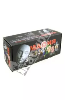 Мафия. Подарочный набор