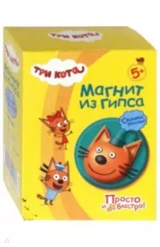 Магнит из гипса. Компот