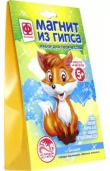 Магнит из гипса "Лесные жители. Лисичка" (707533)
