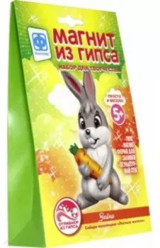 Магнит из гипса "Лесные жители. Зайка" (707531)