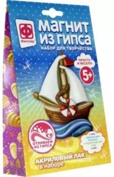 Магнит из гипса Парусник (707274)