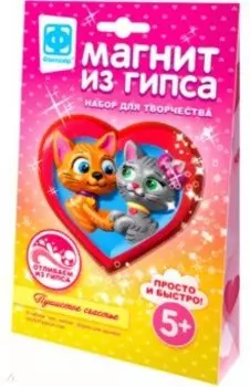 Магнит из гипса Пушистое счастье