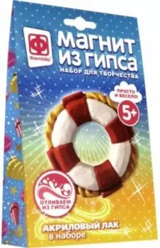 Магнит из гипса "Спасательный круг" (707272)