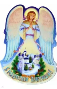 Магнит на картоне Монастырь