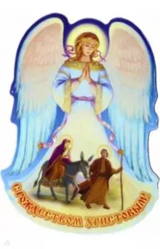 Магнит на картоне Святое семейство на осле