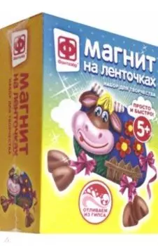 Магнит на ленточках "Очаровашка" (707253)