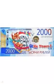 Магнит Символ Года 2023 2000 р. Кот и Кролик