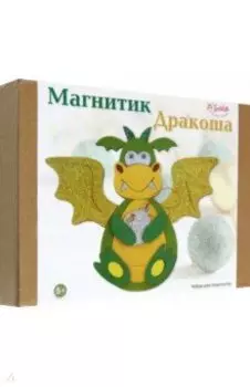 Магнитик Дракоша