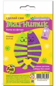 Магнитик Коты из фетра