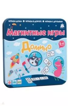 Магнитная игра "Домино"