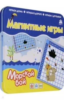 Магнитная игра "Морской бой" (IM-1005)