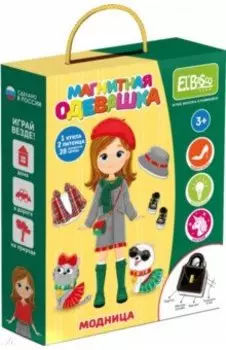 Магнитная игра-одевашка Модница