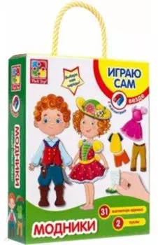 Магнитная игра-одевашка Модники