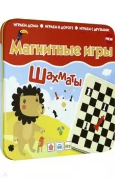 Магнитная игра "Шахматы"
