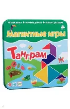 Магнитная игра "Танграм"