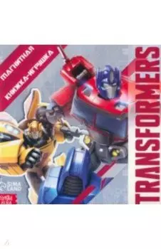 Магнитная книга с заданиями Transformers