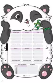 Магнитное расписание уроков (297х420 мм), МИЛАЯ ПАНДА (53850)