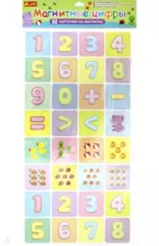 Магнитные цифры