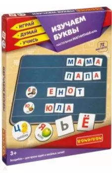 Магнитные игры "Изучаем буквы" (72 магнита) (ВВ4416)