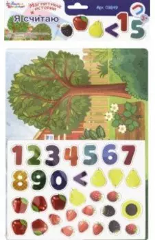 Магнитные истории "Я считаю" (03849)