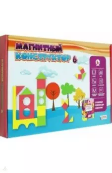 Магнитный конструктор Блестящий №6