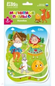 Магнитный пазл Колобок