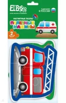 Магнитный пазл Полезные машины