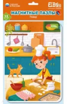 Магнитный пазл Повар, 12 элементов