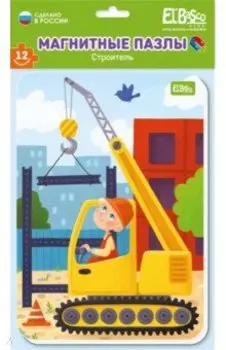 Магнитный пазл Строитель, 12 элементов