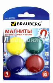 Магниты (диаметр 50 мм, 4 штуки) (231736)