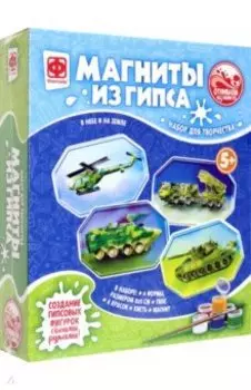 Магниты из гипса 4 в 1 В небе и на земле