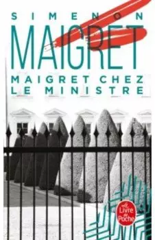 Maigret chez le ministre