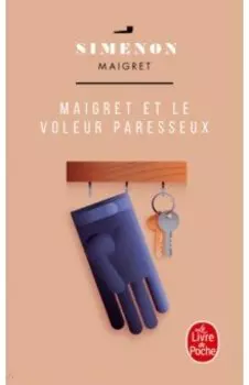 Maigret et le voleur paresseux