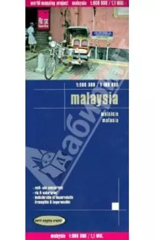 Malaysia 1:800 000 / 1 100 000