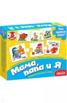 Мама, папа и я (1102)