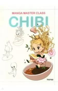 Manga Master Class. Chibi