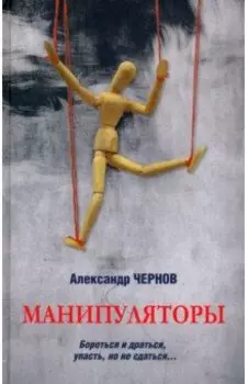 Манипуляторы