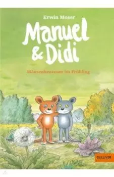 Manuel & Didi. Museabenteuer im Frhling