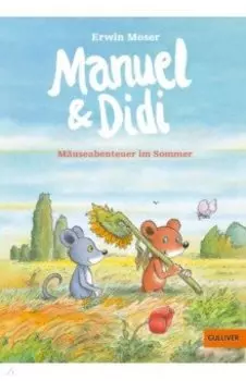 Manuel & Didi. Museabenteuer im Sommer. Band 2