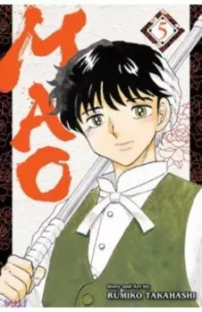 Mao. Volume 5