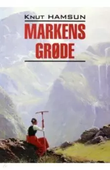 Markens Grøde