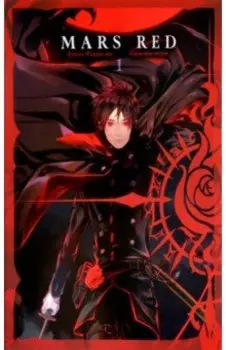 Mars Red. Красный марс. Том 1