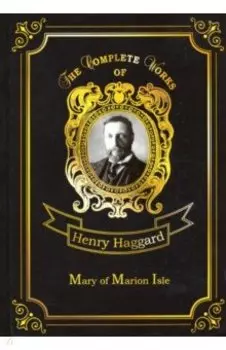 Mary of Marion Isle