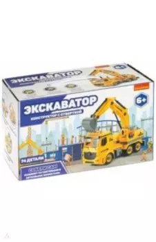 Машинка-конструктор с отверткой "ЭКСКАВАТОР" (ВВ4849)
