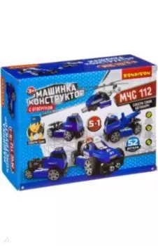 Машинка-конструктор с отверткой "МЧС", 5 в 1 (ВВ3387)