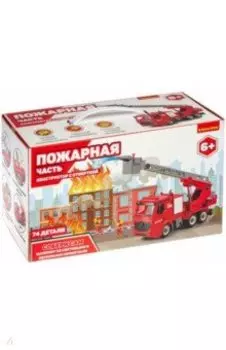 Машинка-конструктор с отверткой "ПОЖАРНАЯ ЧАСТЬ" (ВВ4846)