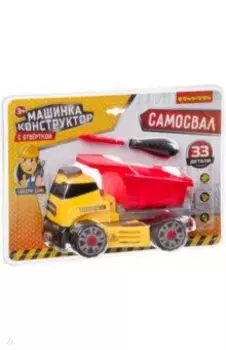 Машинка-конструктор с отверткой "Самосвал" (ВВ3380)