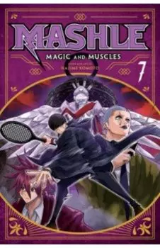 Mashle. Magic and Muscles. Volume 7