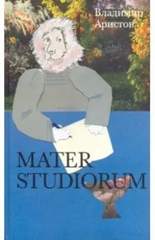 Mater Studiorum