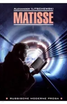 Матисс (книга для чтения на немецком языке)